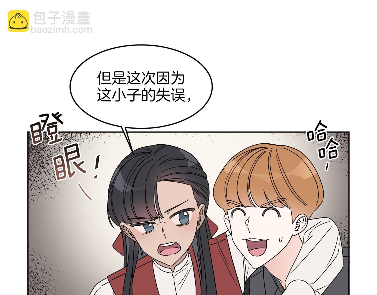 第3话 开始搞钱！(1/4)-第3话