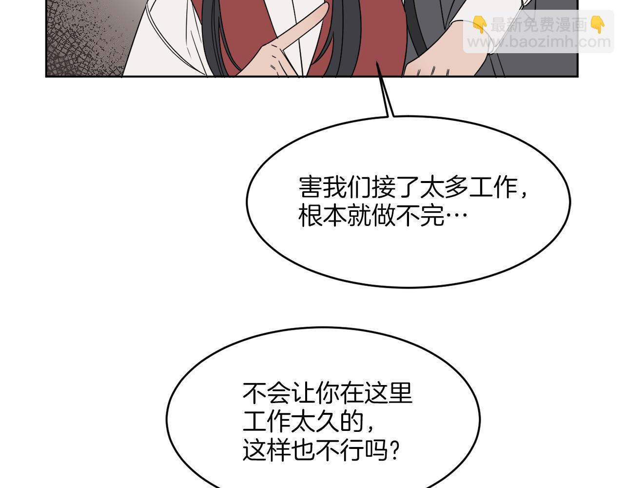 第3话 开始搞钱！(1/4)-第3话