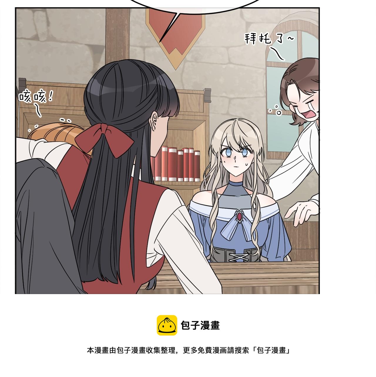 第3话 开始搞钱！(1/4)-第3话