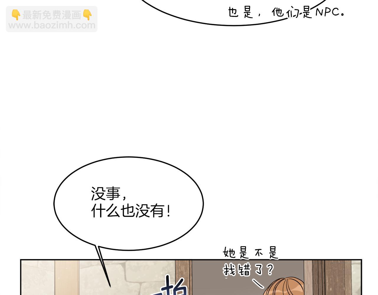 第3话 开始搞钱！(1/4)-第3话