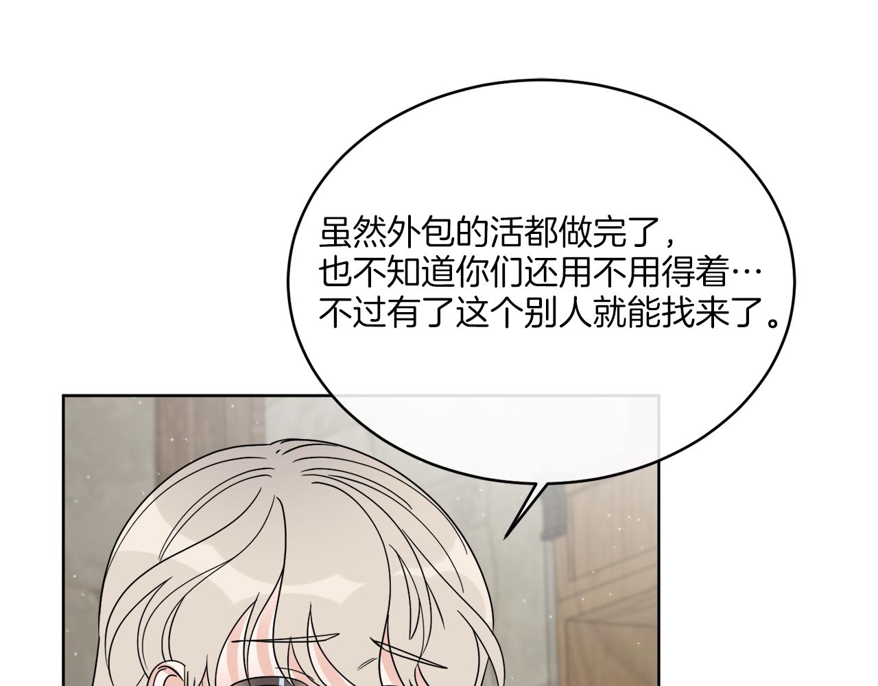 第21话 线索断了(1/4)-第21话