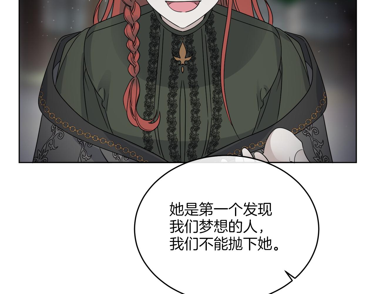 第21话 线索断了(1/4)-第21话