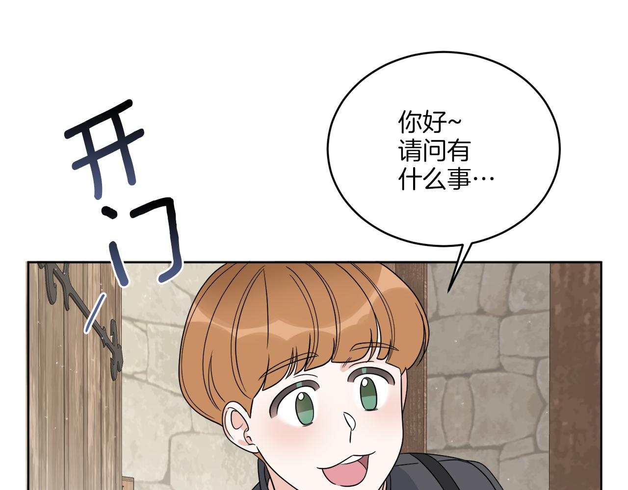 第21话 线索断了(1/4)-第21话