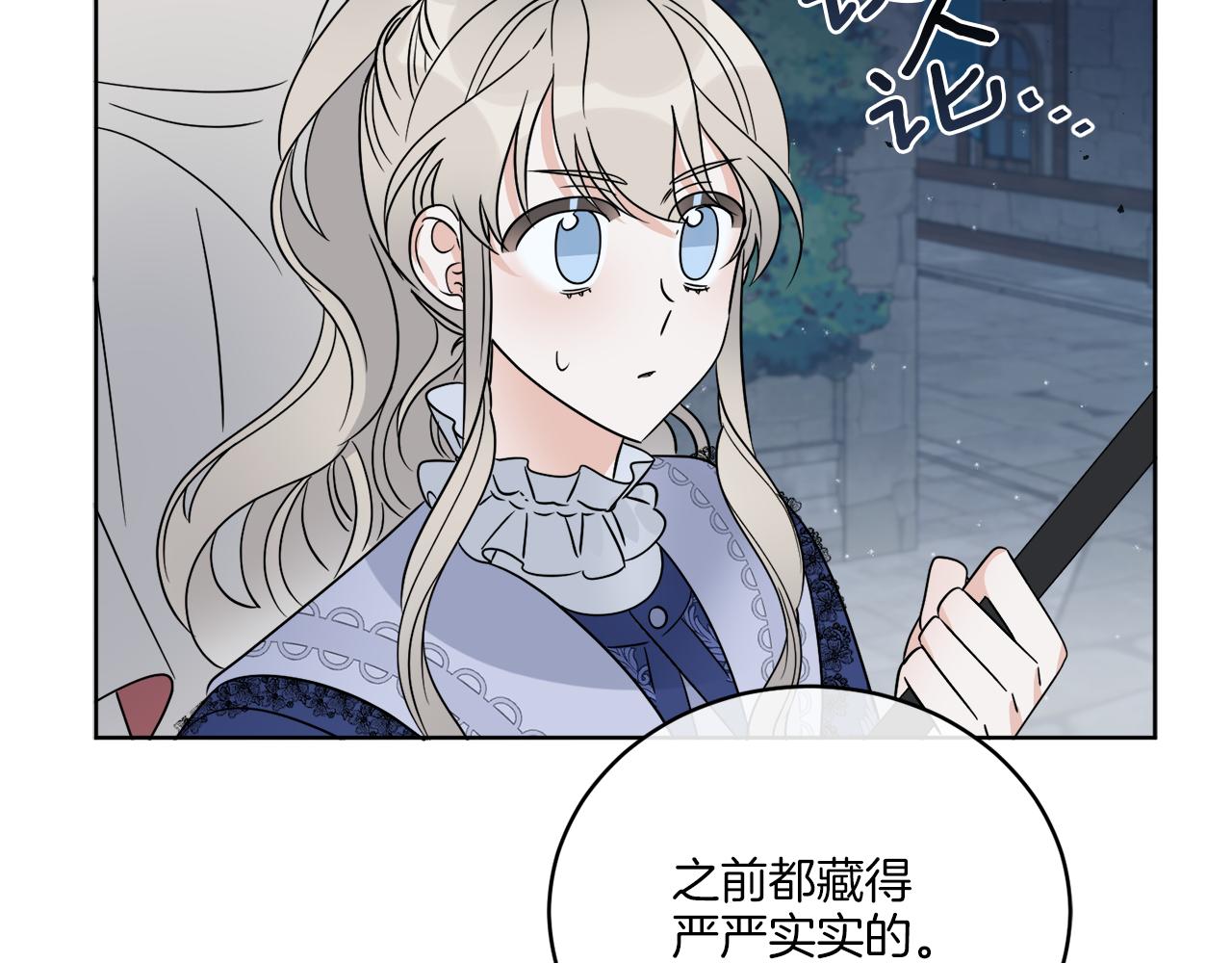 第23话 怪物袭击(1/4)-第23话