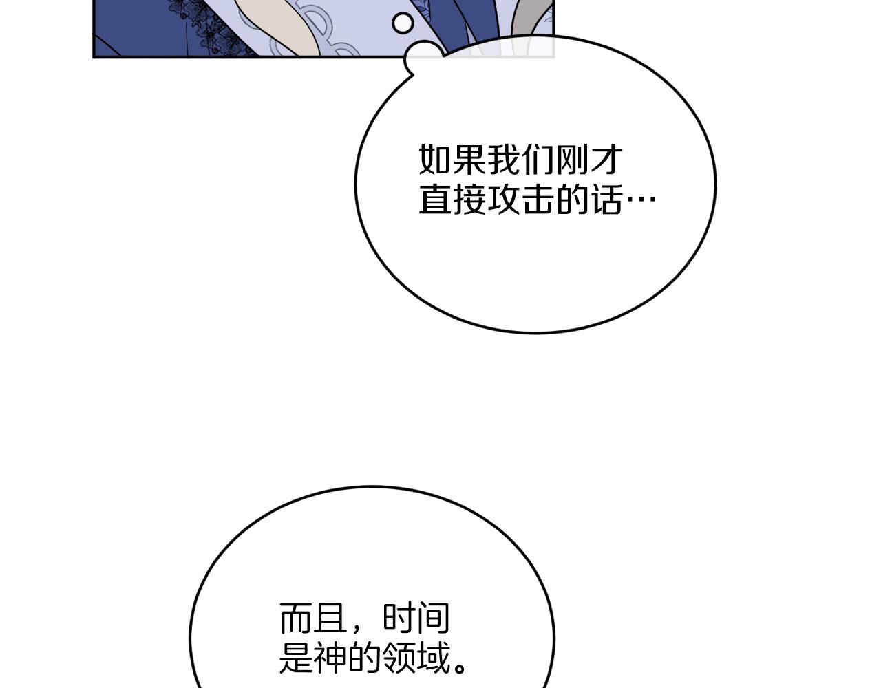 第23话 怪物袭击(1/4)-第23话