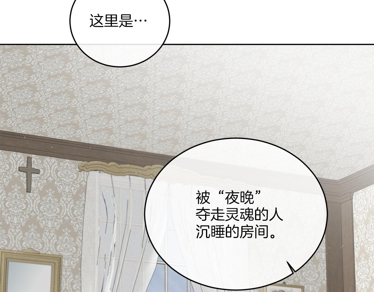 第25话 夜晚的主人(1/5)-第25话