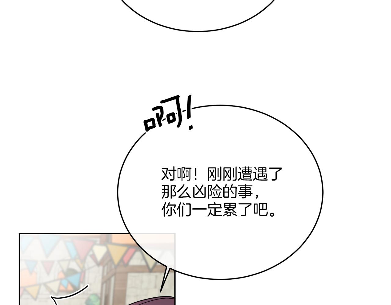 第25话 夜晚的主人(1/5)-第25话