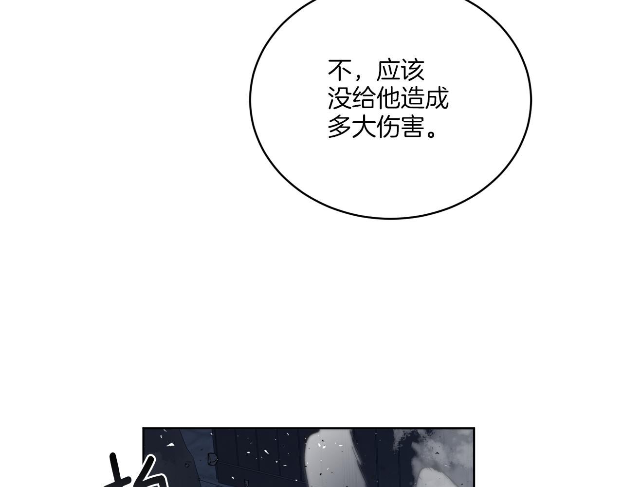 第27话 陷入苦战(1/4)-第27话