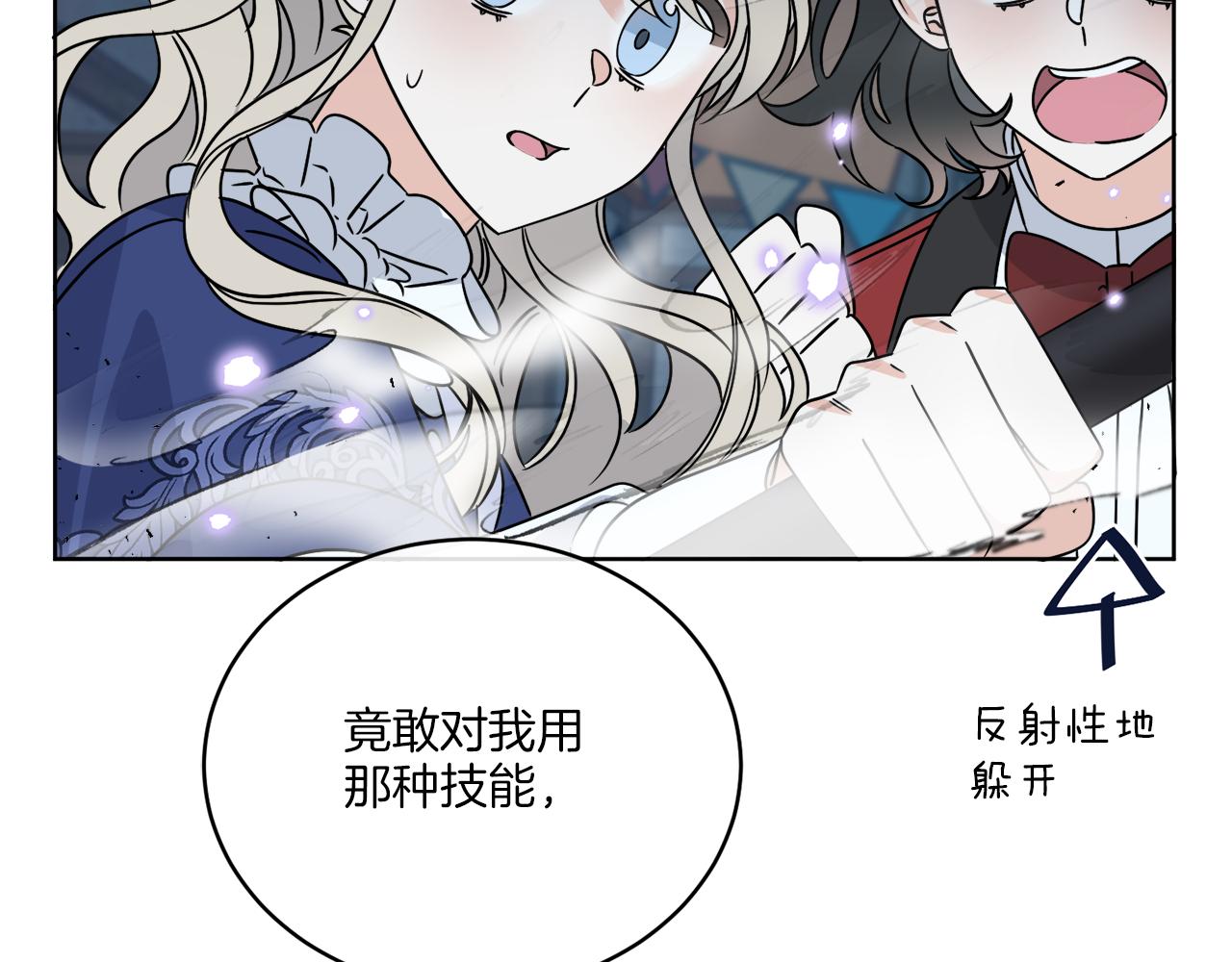 第29话 埃肖顿的危机(1/4)-第29话