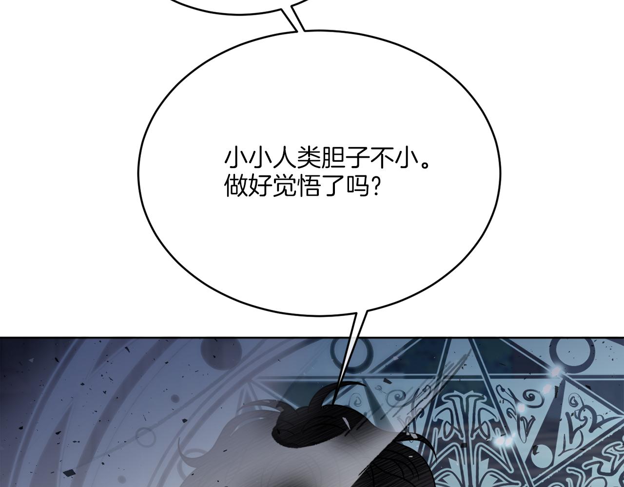 第29话 埃肖顿的危机(1/4)-第29话