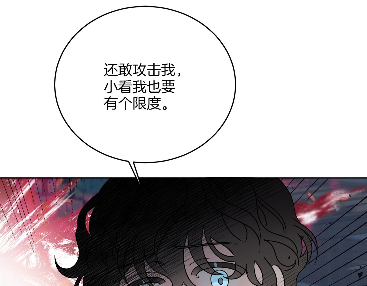 第29话 埃肖顿的危机(1/4)-第29话