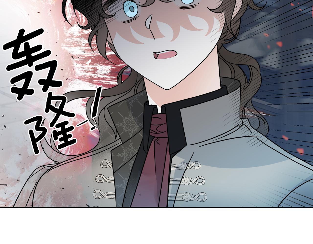 第29话 埃肖顿的危机(1/4)-第29话