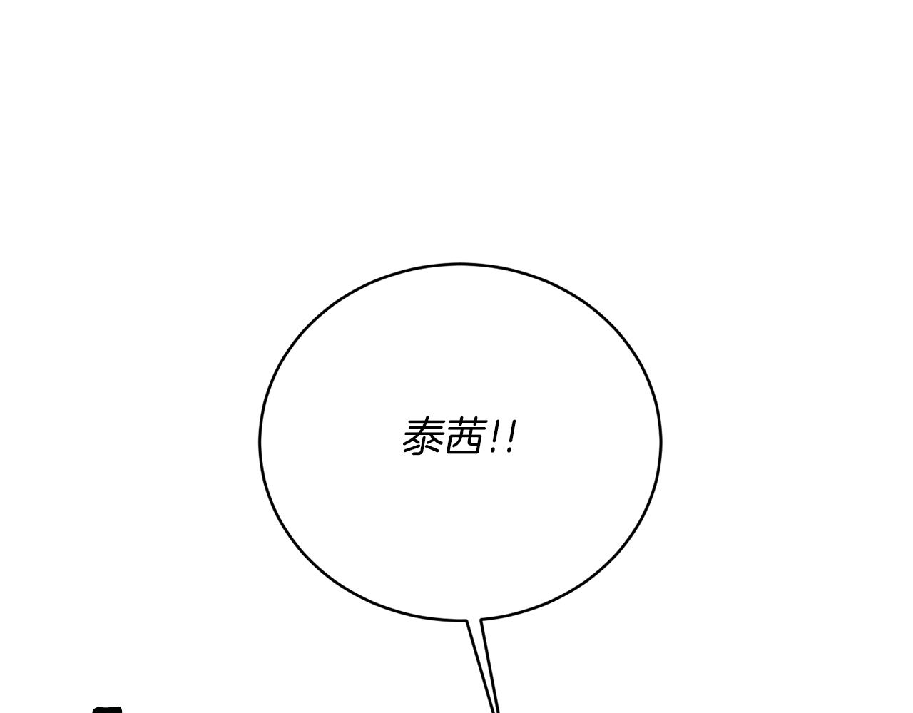 第29话 埃肖顿的危机(1/4)-第29话