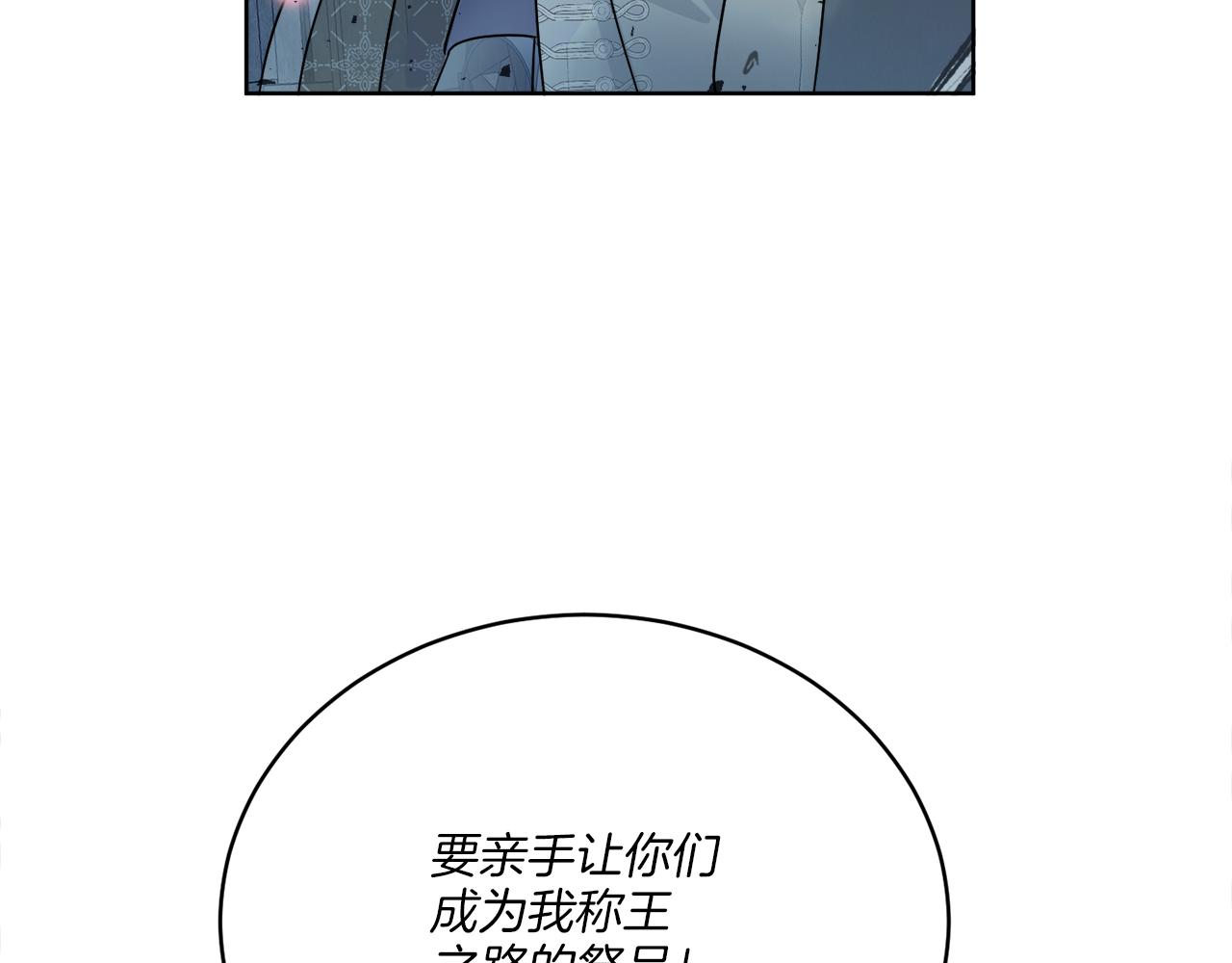 第29话 埃肖顿的危机(1/4)-第29话