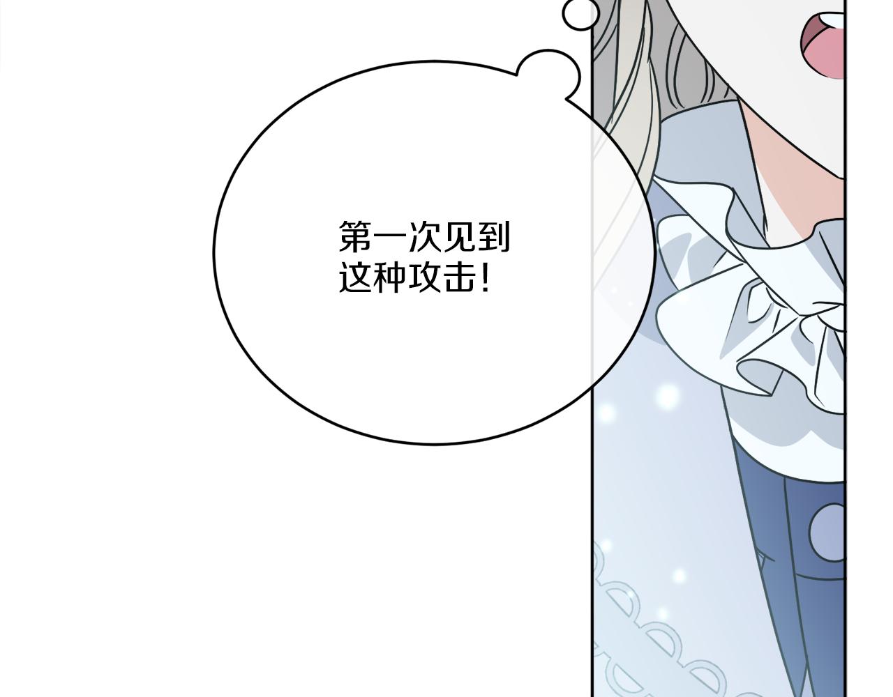 第29话 埃肖顿的危机(1/4)-第29话