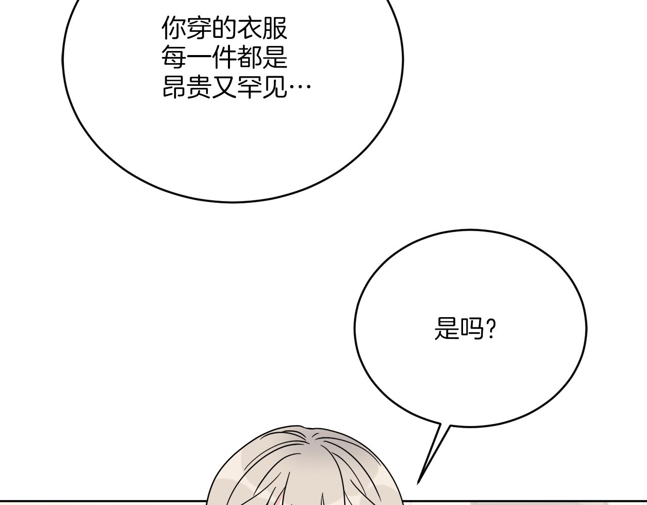 第31话 休息一下(1/4)-第31话