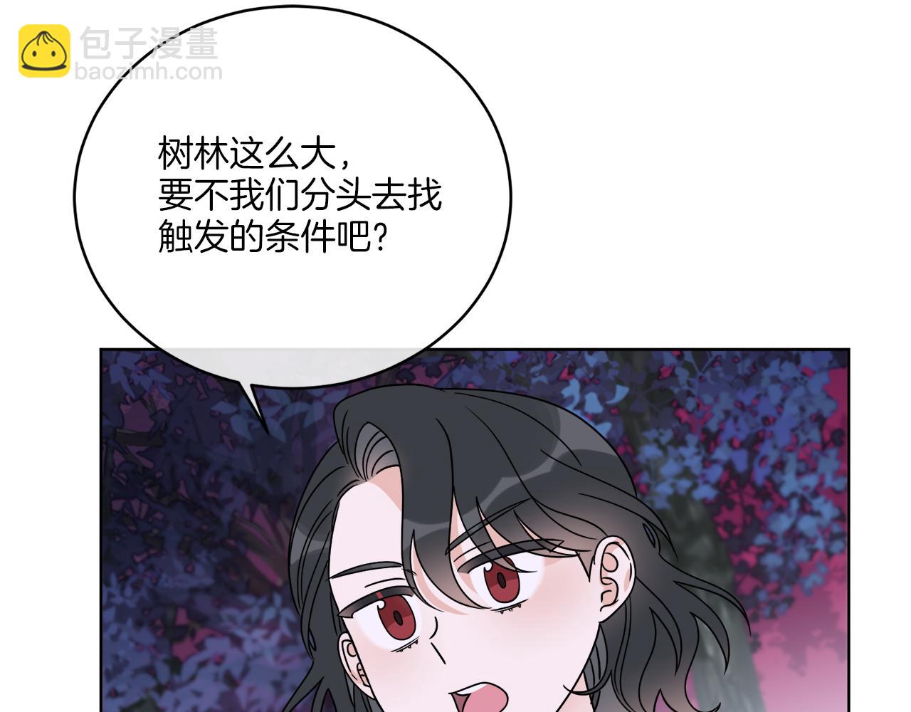 第33话 状态异常(1/3)-第33话