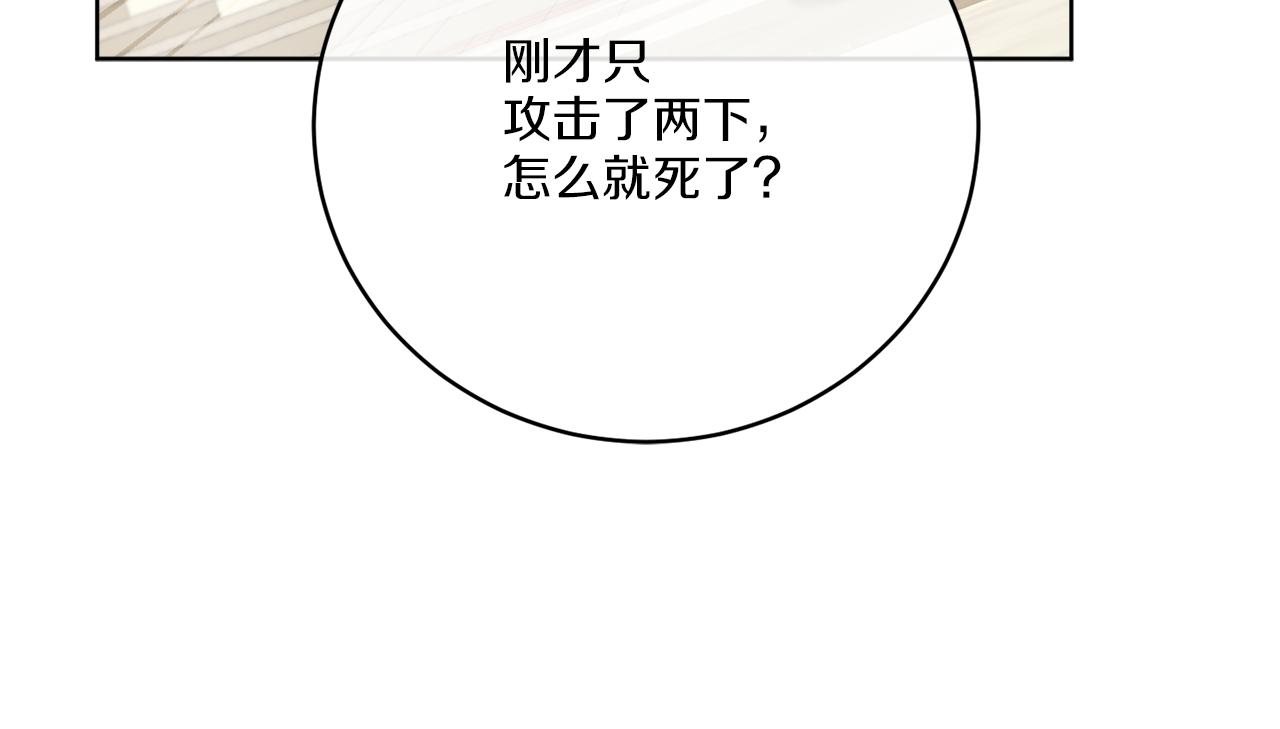 第37话 力量被夺走了(1/4)-第37话