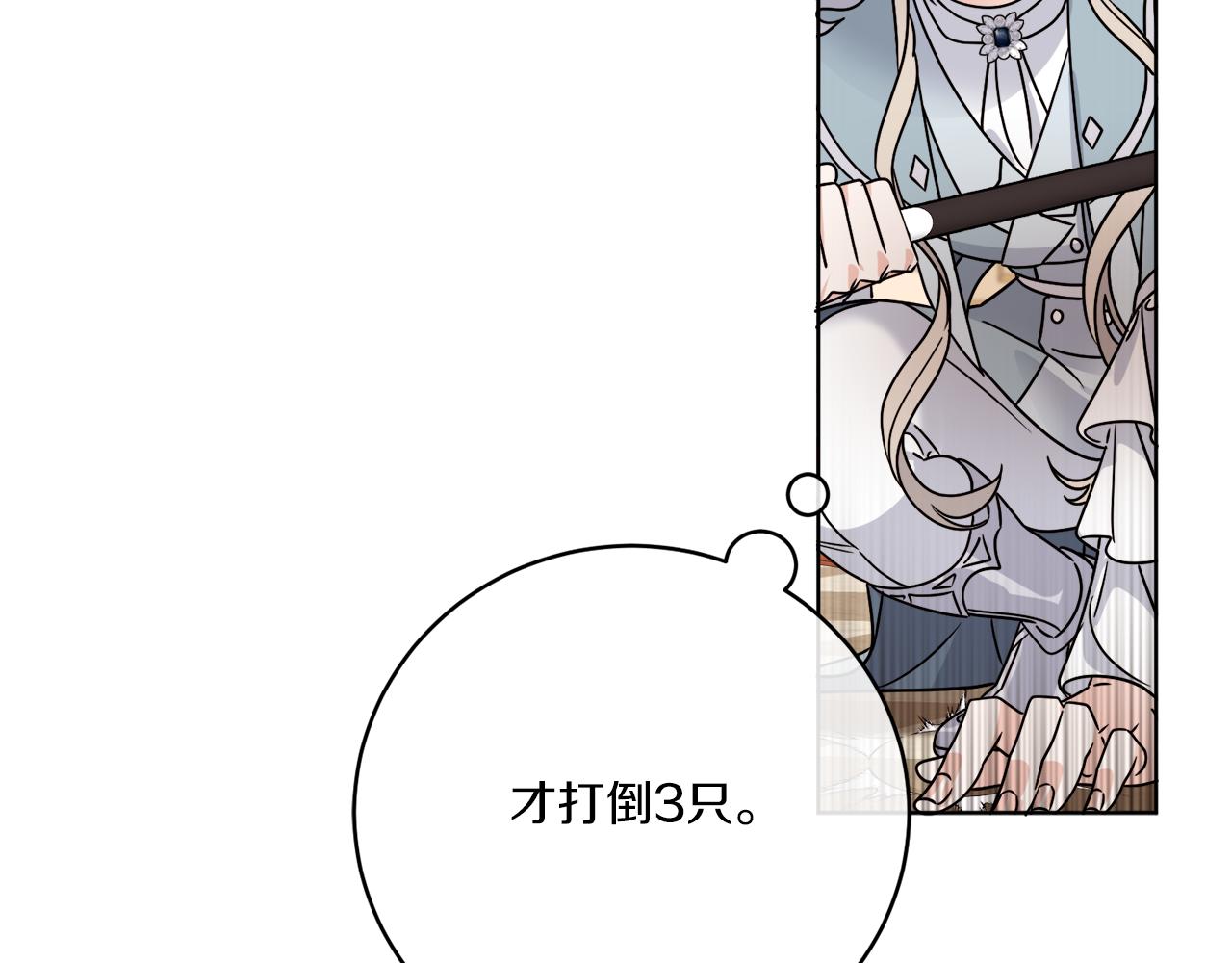 第37话 力量被夺走了(1/4)-第37话