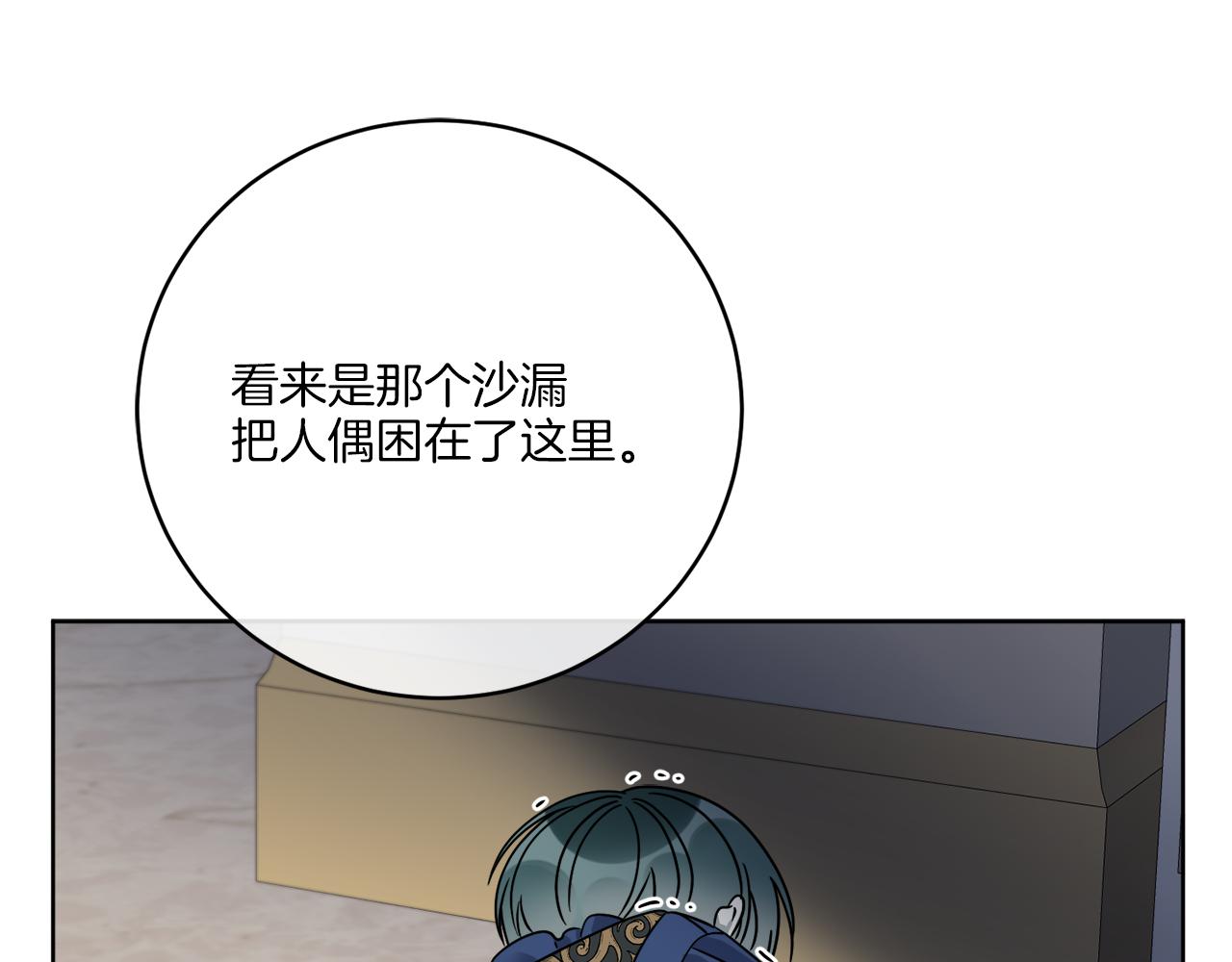 第39话 走不完的走廊(1/4)-第39话