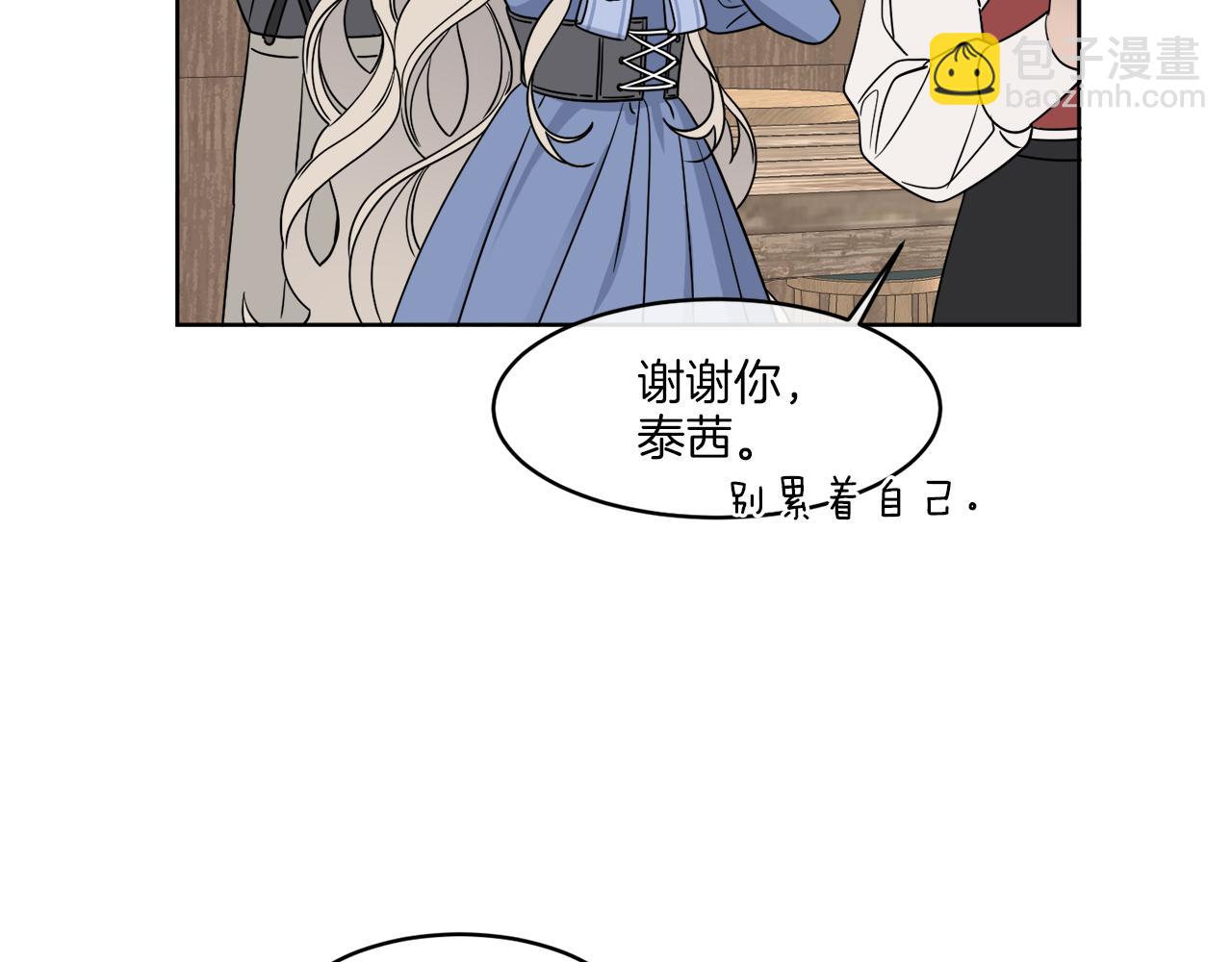 第5话 专属设计师(1/3)-第5话