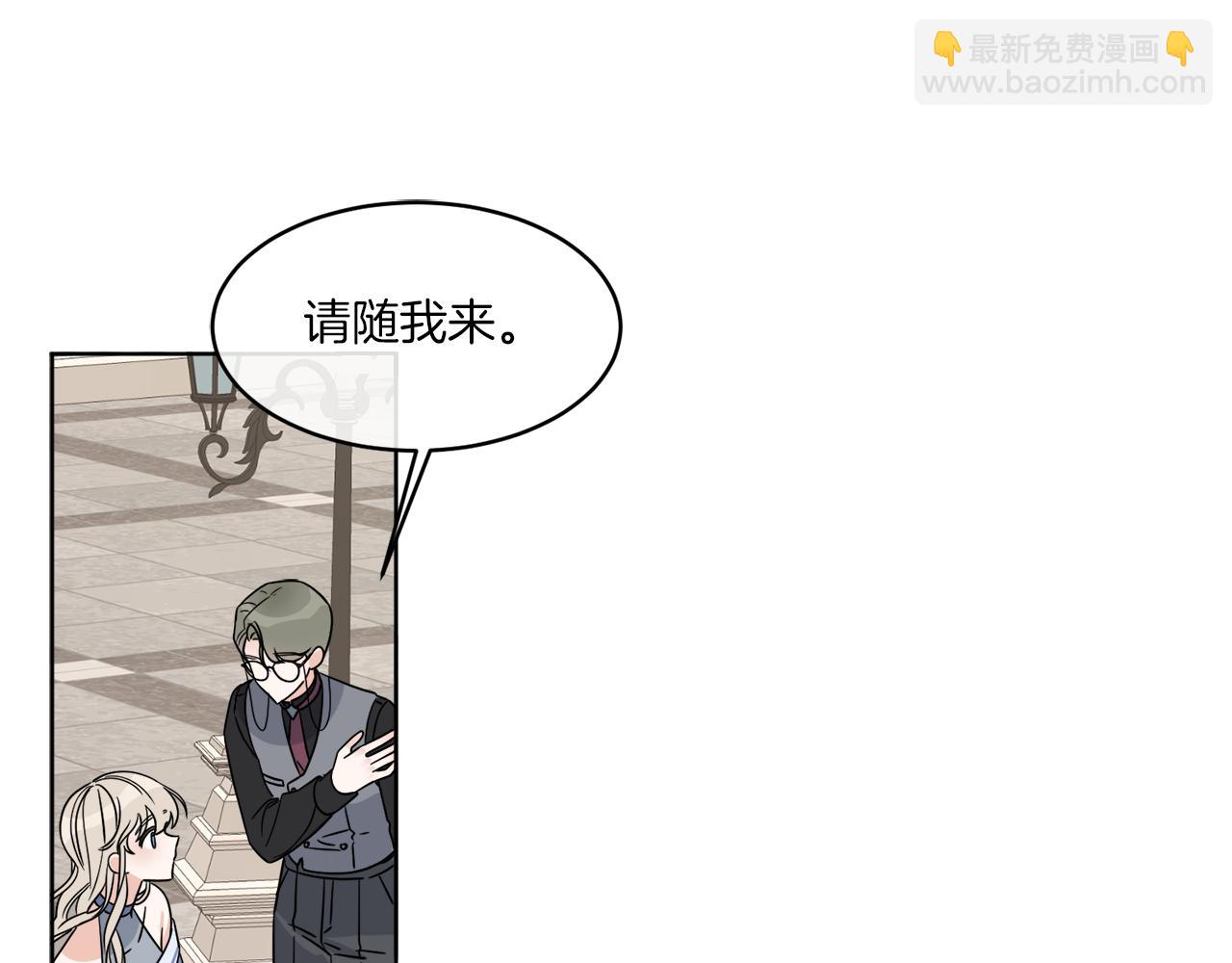 第5话 专属设计师(1/3)-第5话