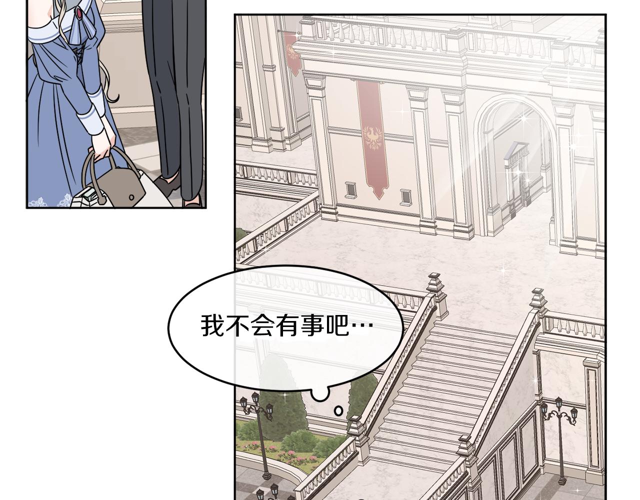 第5话 专属设计师(1/3)-第5话