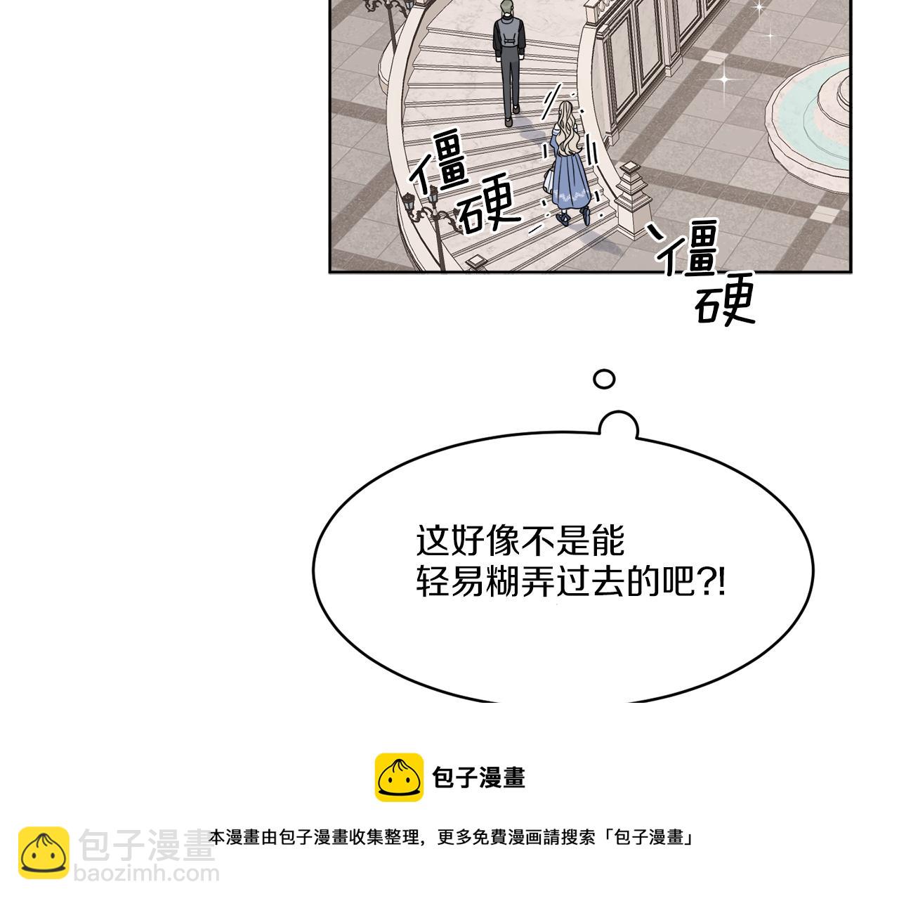 第5话 专属设计师(1/3)-第5话