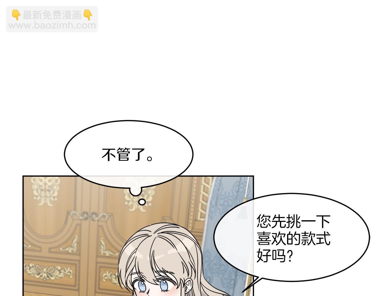 第5话 专属设计师(1/3)-第5话