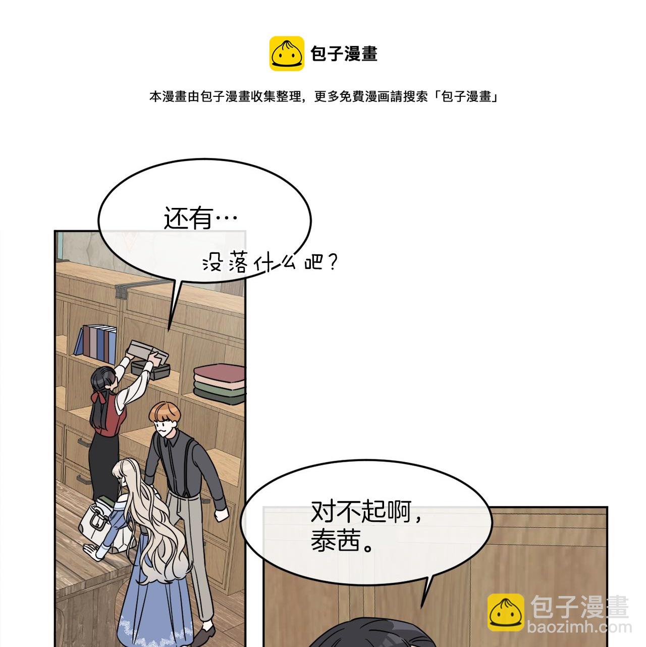 第5话 专属设计师(1/3)-第5话