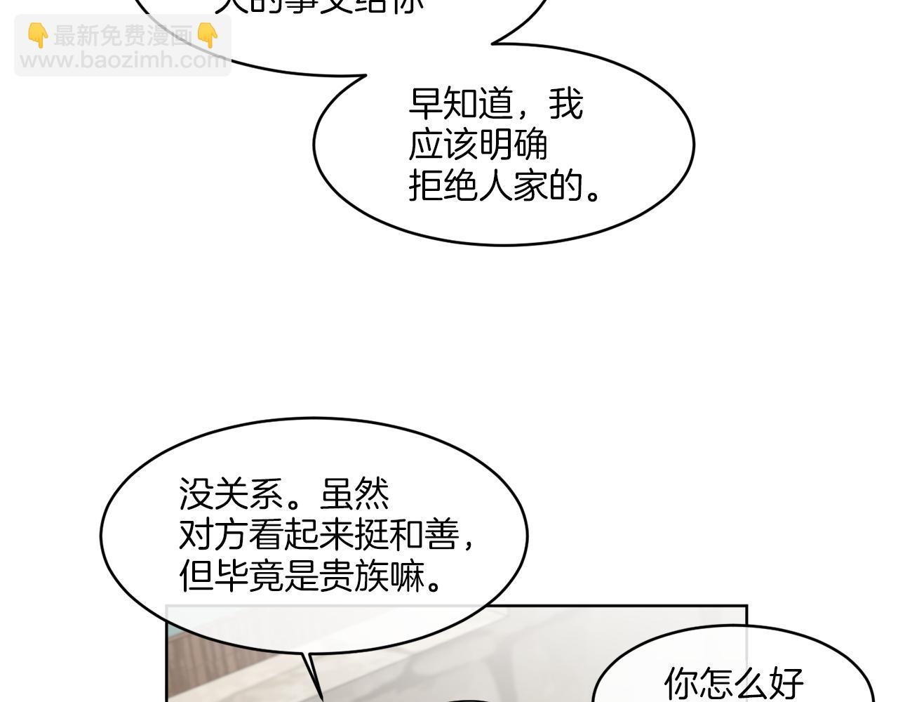 第5话 专属设计师(1/3)-第5话