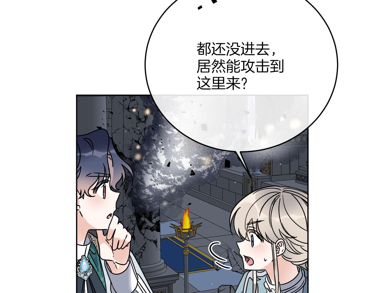 謝爾頓街97號裁縫鋪 - 第41話 另類攻略法(1/3) - 7