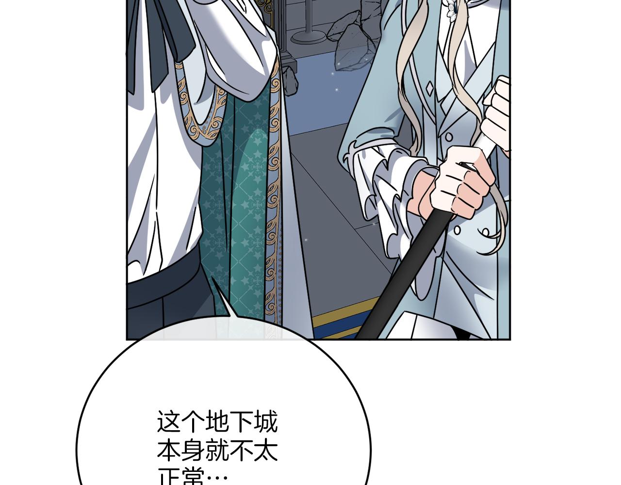 第41话 另类攻略法(1/3)-第41话