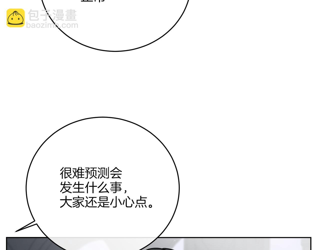 第41话 另类攻略法(1/3)-第41话