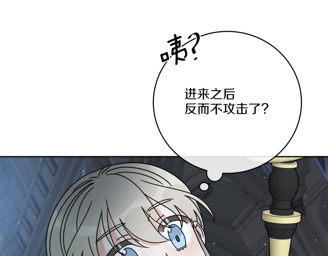 第41话 另类攻略法(1/3)-第41话