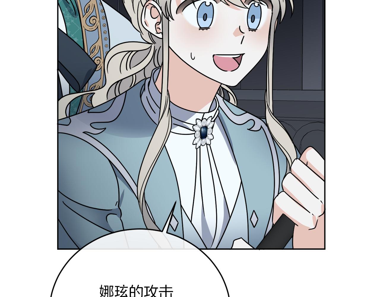 第41话 另类攻略法(1/3)-第41话