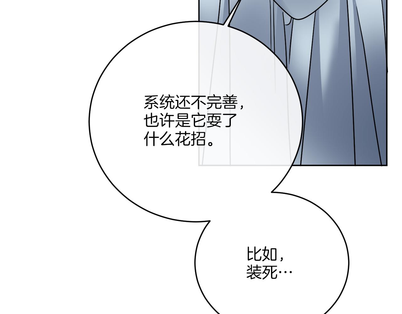 謝爾頓街97號裁縫鋪 - 第43話 不能復活？(1/4) - 6