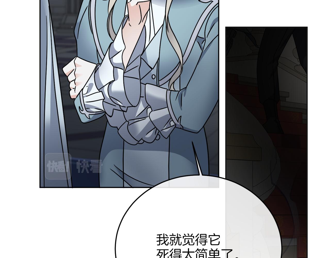 第43话 不能复活？(1/4)-第43话