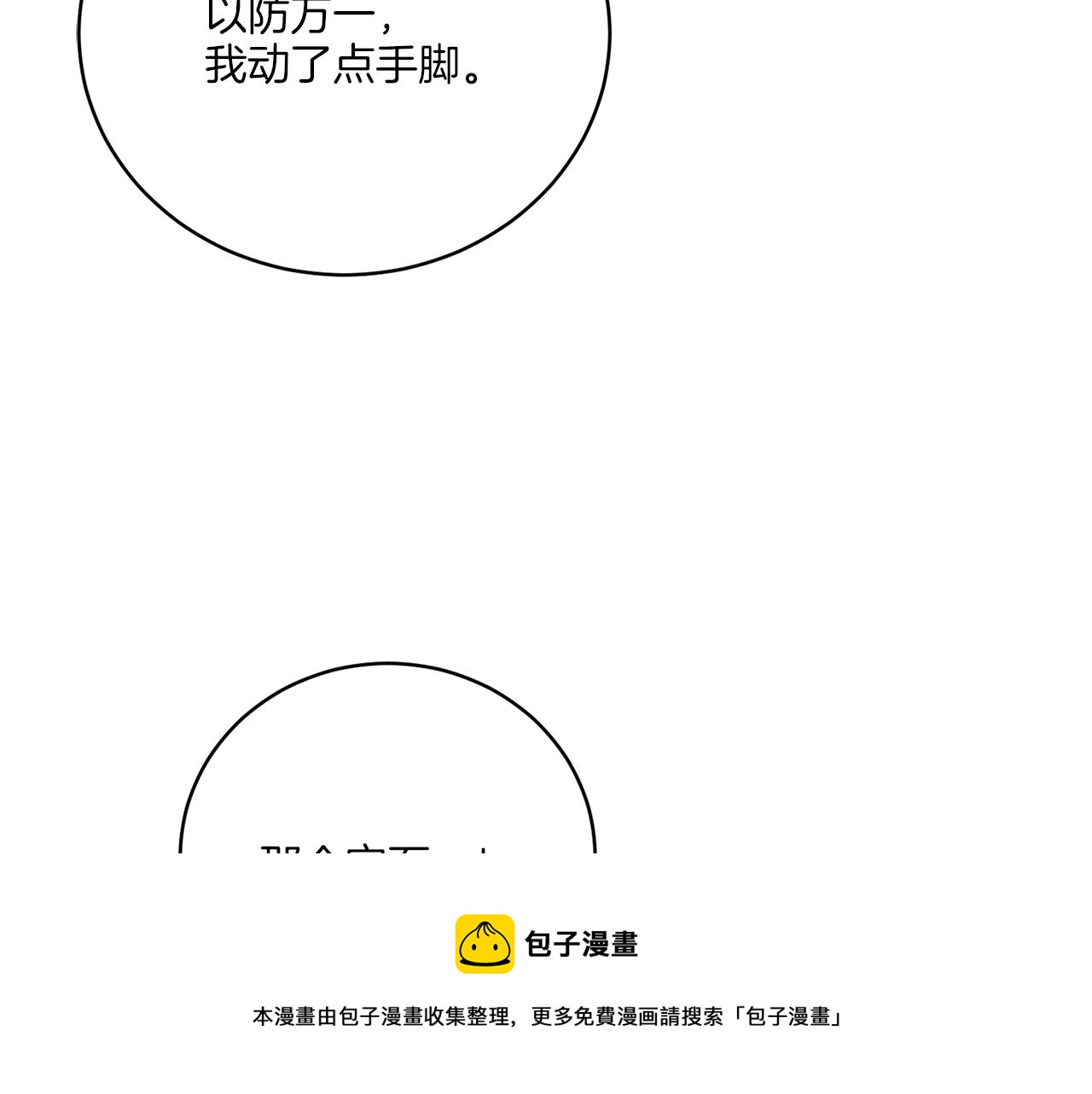 第45话 回到原来的世界(1/3)-第45话