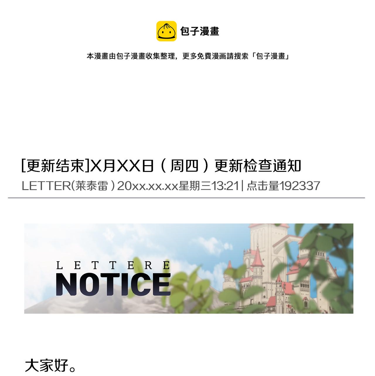 第47话 担心(1/3)-第47话