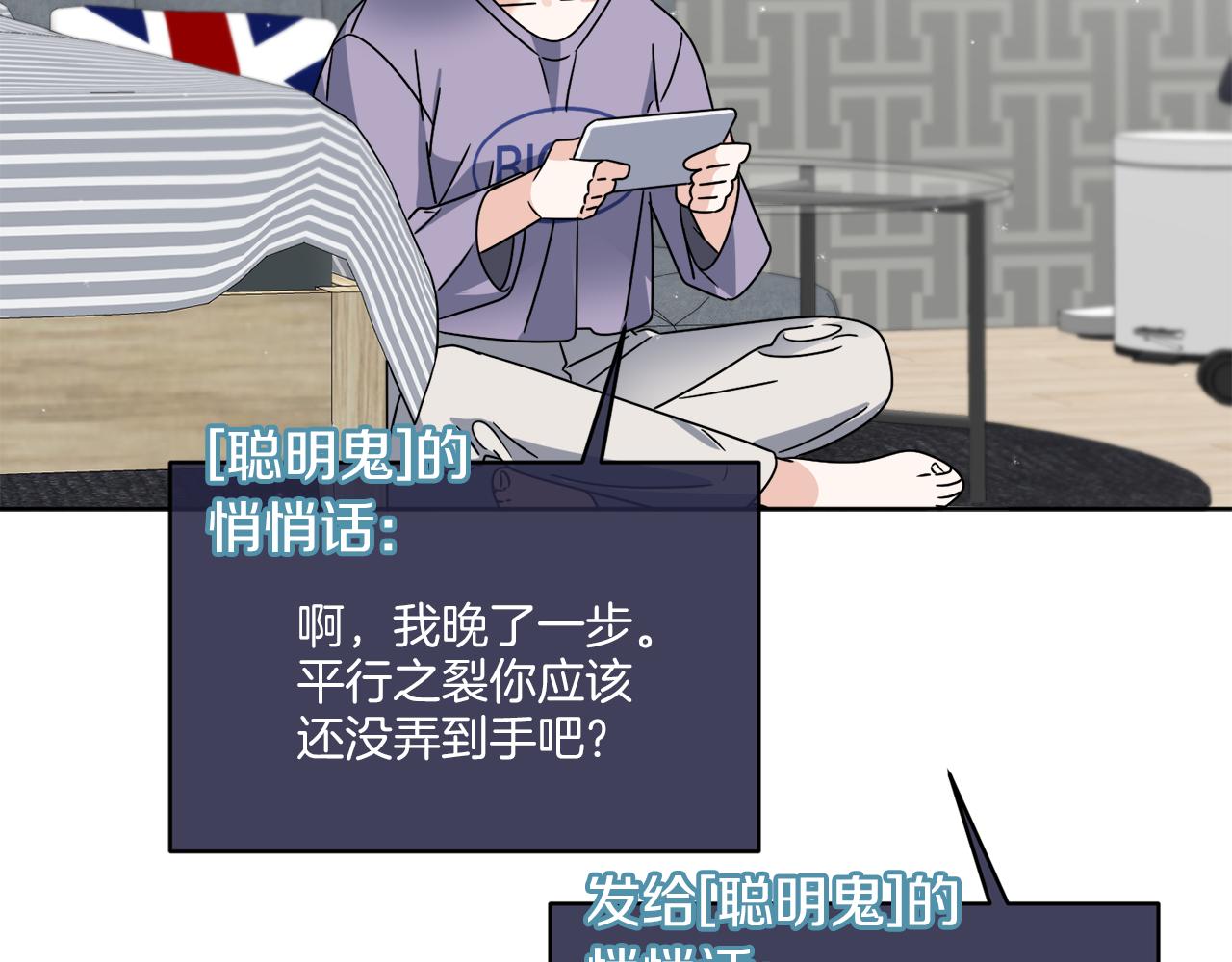 第47话 担心(1/3)-第47话