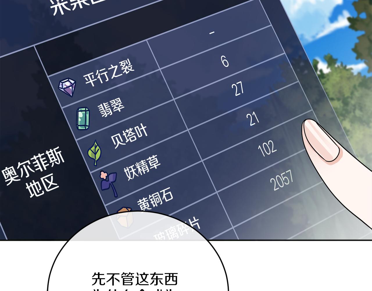 第47话 担心(1/3)-第47话