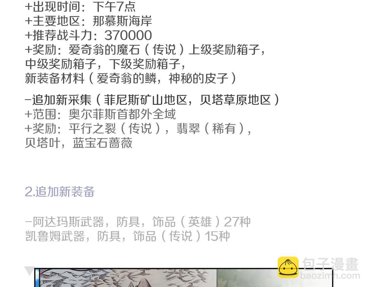 第47话 担心(1/3)-第47话