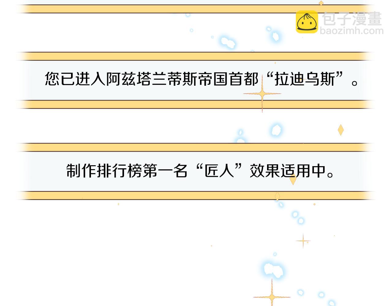 第49话 帝国巨变(1/4)-第49话