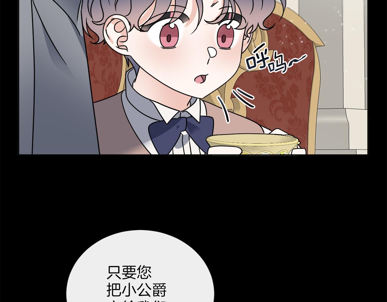 第51话 破旧的魔塔(1/4)-第51话