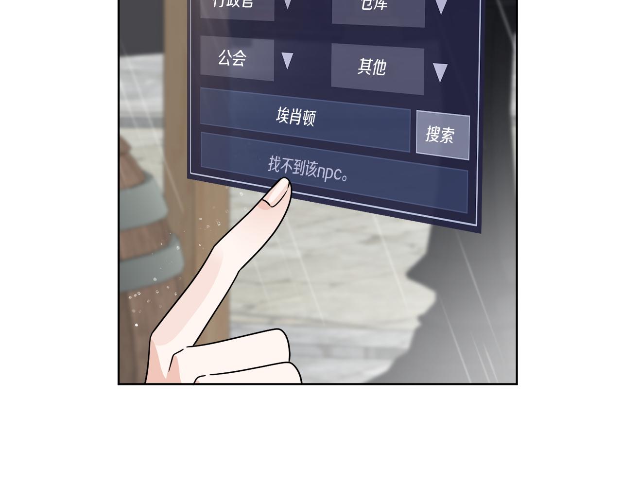 第51话 破旧的魔塔(1/4)-第51话