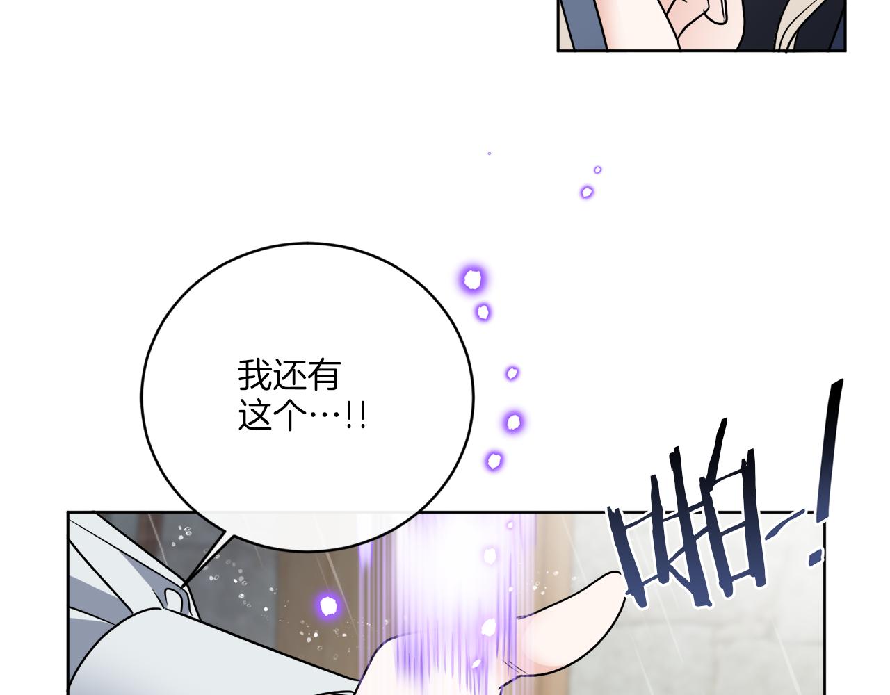 謝爾頓街97號裁縫鋪 - 第51話 破舊的魔塔(1/4) - 4