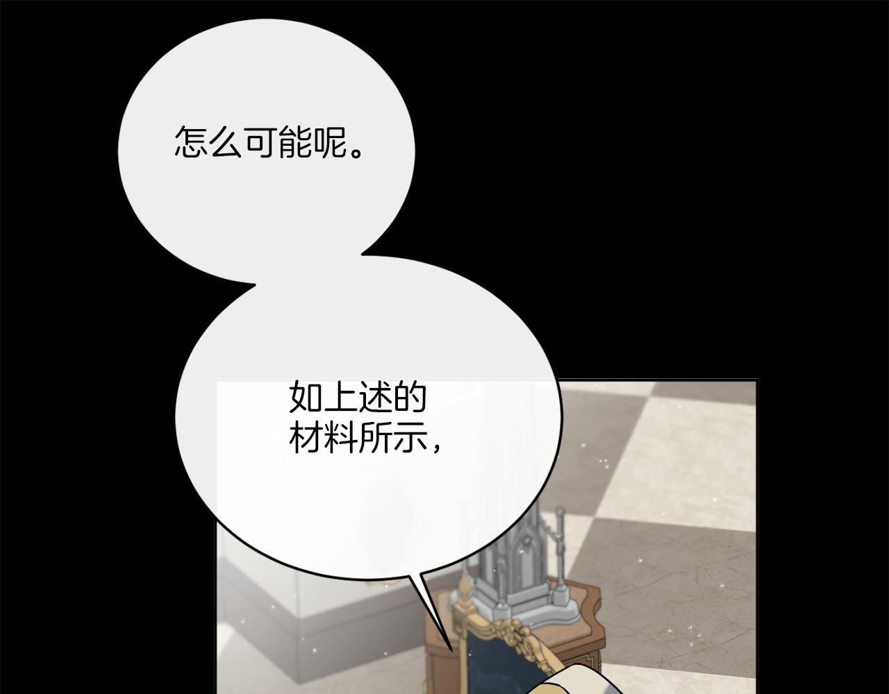 第51话 破旧的魔塔(1/4)-第51话