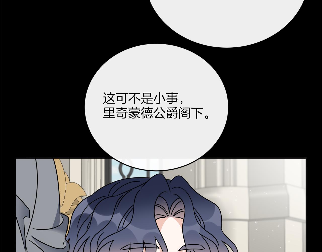 第51话 破旧的魔塔(1/4)-第51话