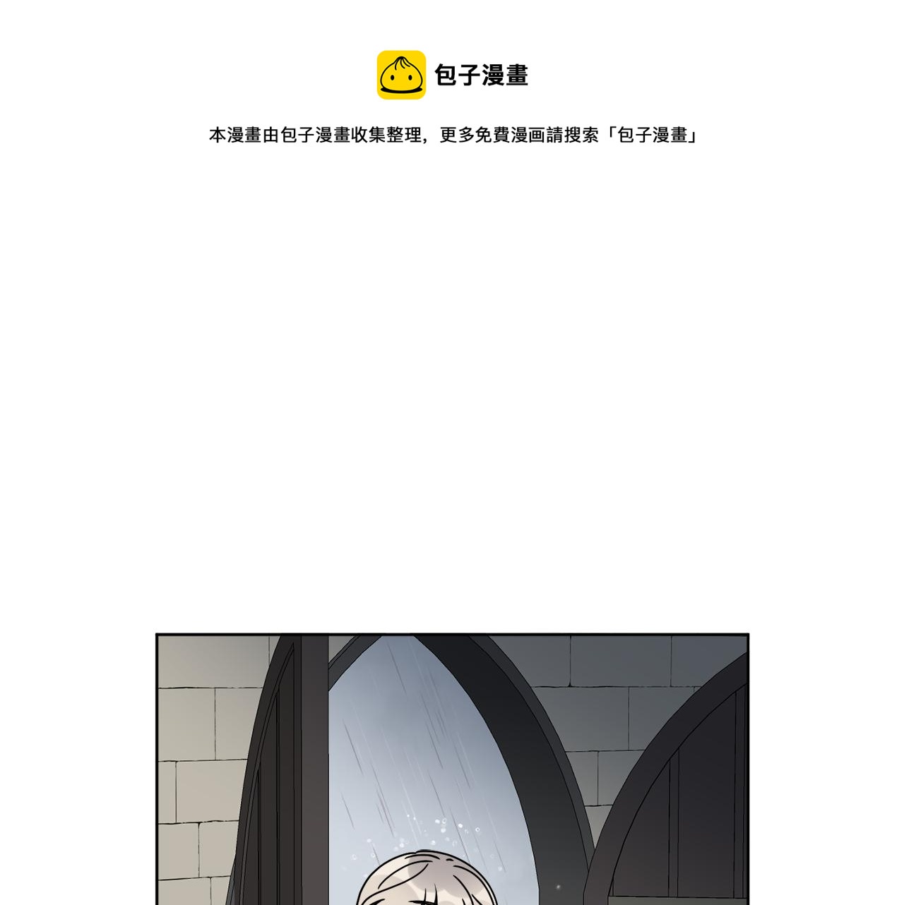 谢尔顿街97号裁缝铺 - 第53话 解救小公爵(1/4) - 1